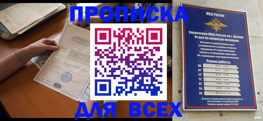 прописка для школы в Вихоревке