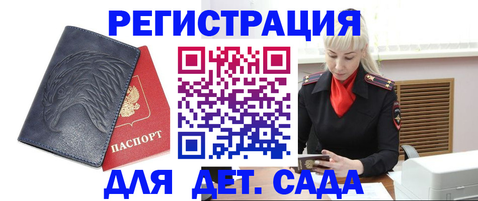 прописка для военкомата в Вихоревке