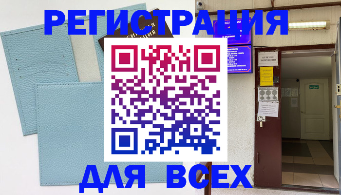 прописка гарантия в Вихоревке