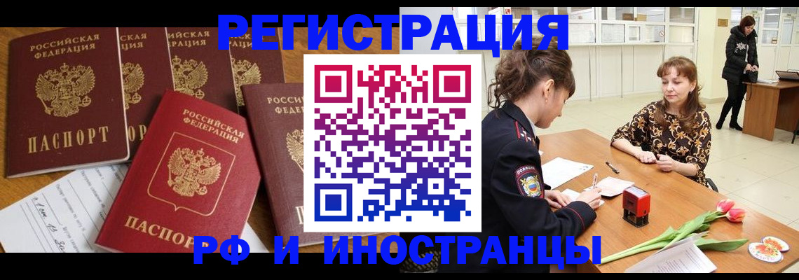 регистрация в Вихоревке