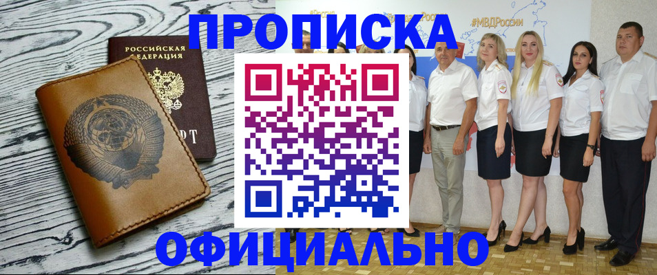 временная регистрация недорого в Вихоревке