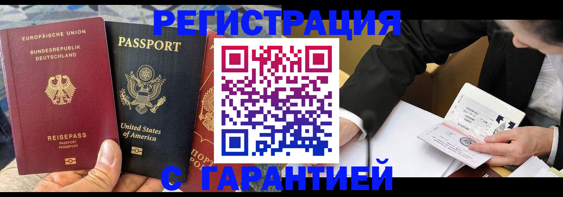временная регистрация для школы в Вихоревке