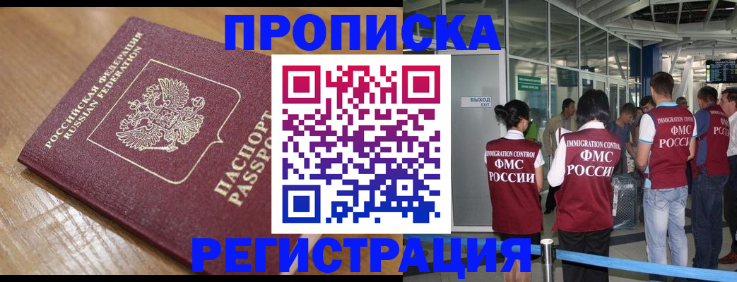 временная регистрация в квартире в Вихоревке