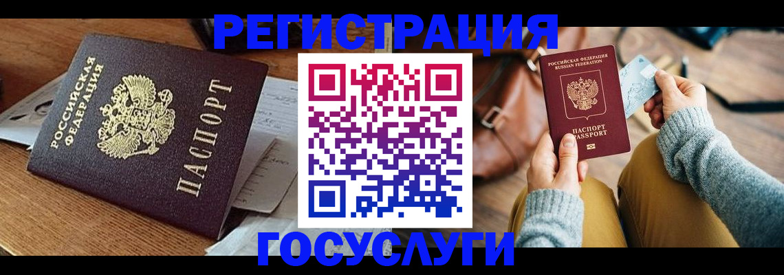 временная регистрация для школы в Вихоревке